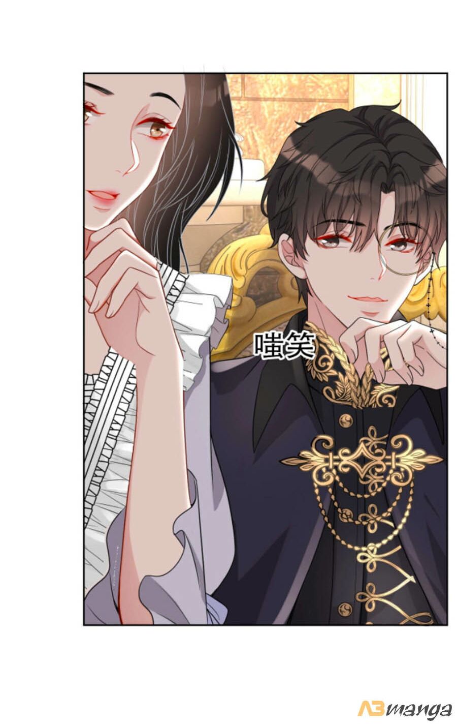 Chỉ Yêu Mình Em: Chapter 23