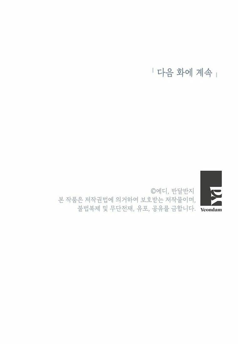Công Tước, Loạn Vừa Thôi!: Chapter 123