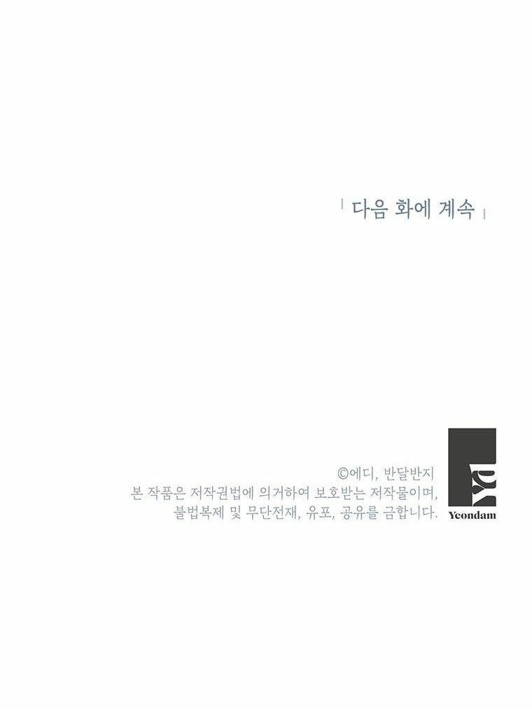 Công Tước, Loạn Vừa Thôi!: Chapter 126