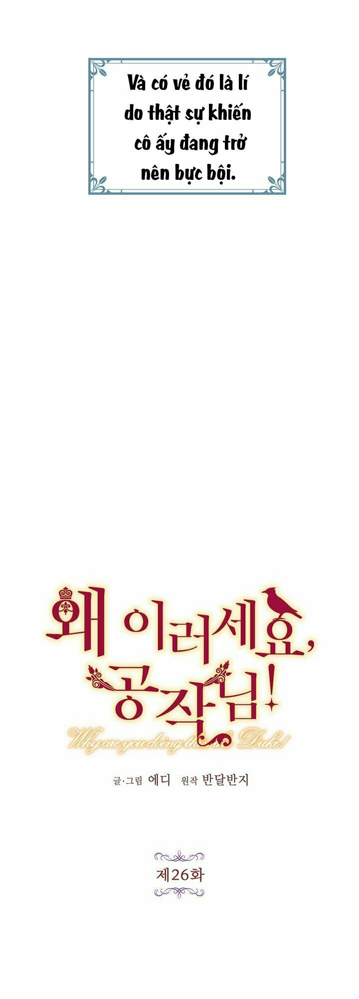 Công Tước, Loạn Vừa Thôi!: Chapter 26