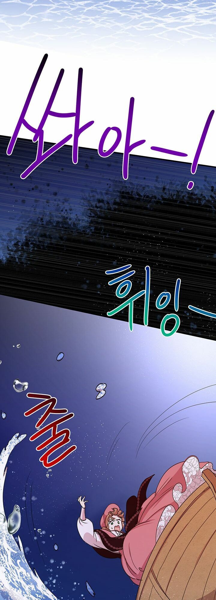 Công Tước, Loạn Vừa Thôi!: Chapter 26