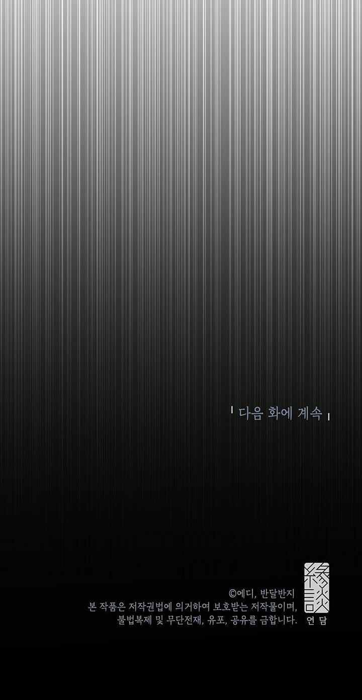 Công Tước, Loạn Vừa Thôi!: Chapter 26