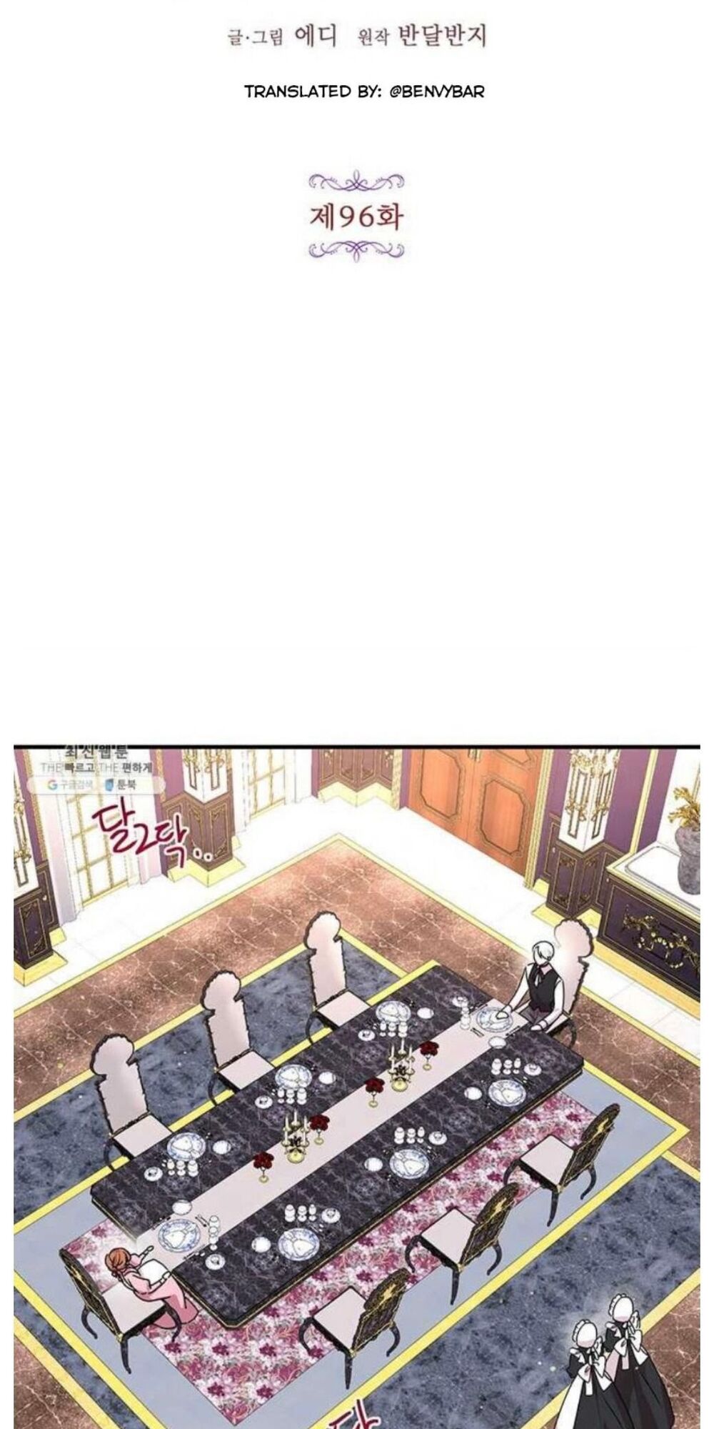 Công Tước, Loạn Vừa Thôi!: Chapter 96