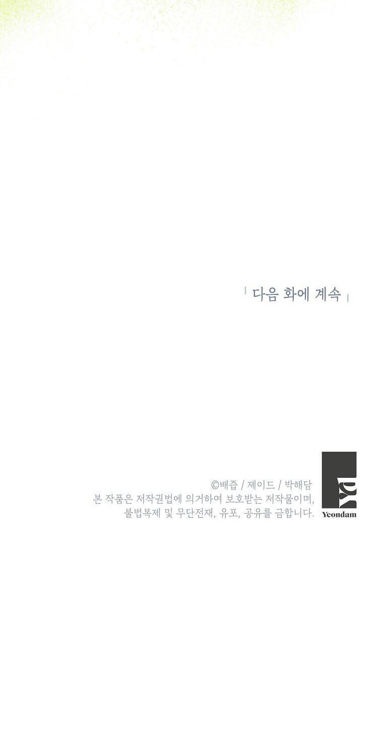 Cuộc Hôn Nhân Giả Dối: Chapter 100