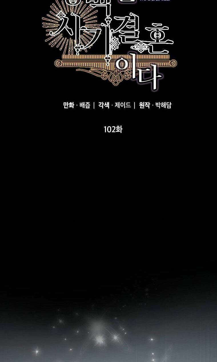 Cuộc Hôn Nhân Giả Dối: Chapter 102