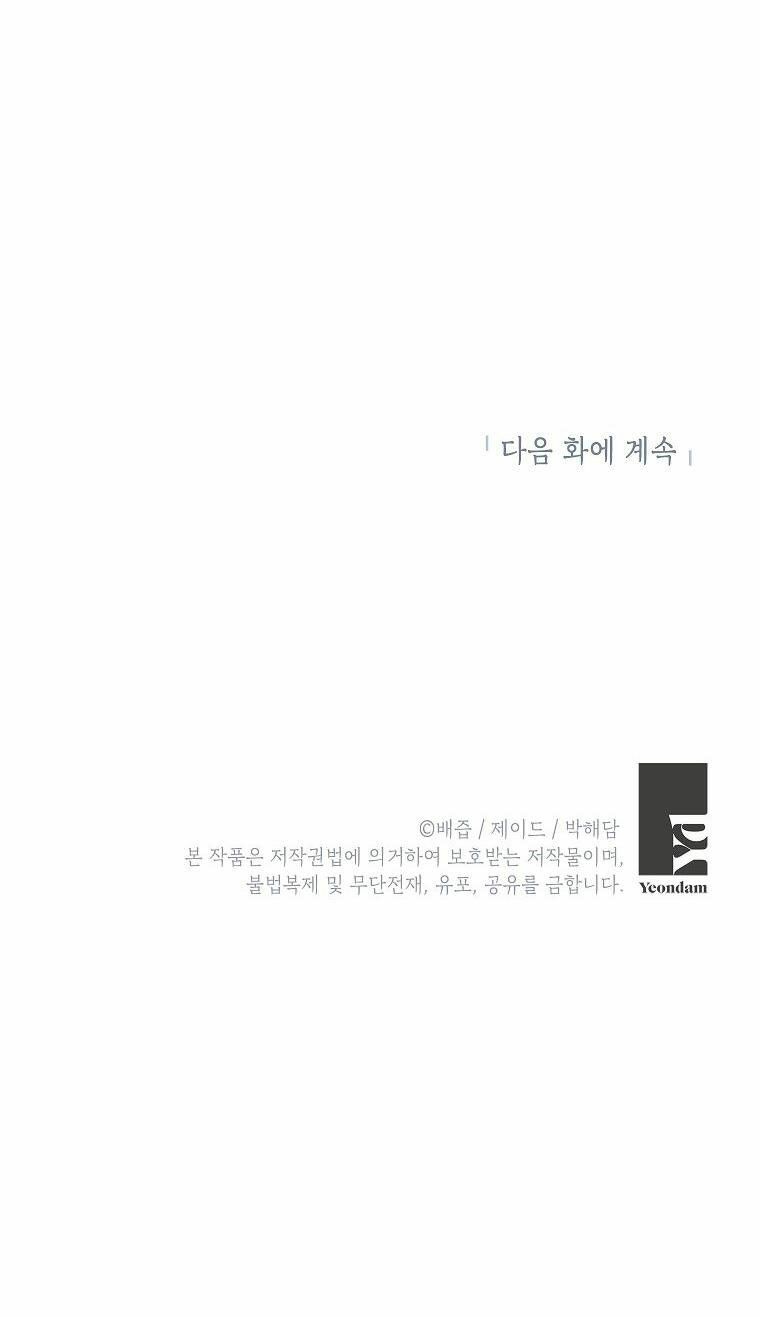 Cuộc Hôn Nhân Giả Dối: Chapter 102