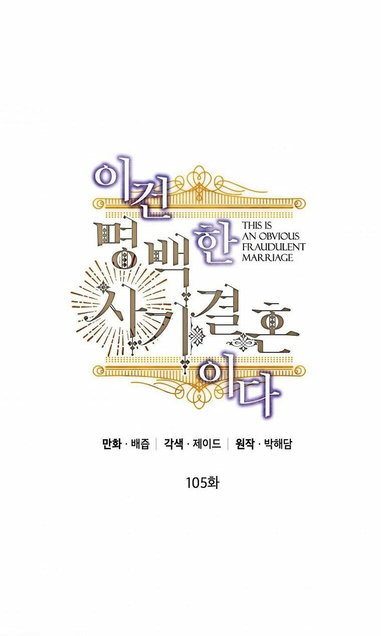 Cuộc Hôn Nhân Giả Dối: Chapter 105