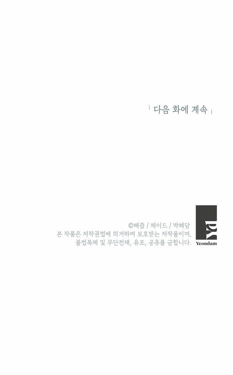 Cuộc Hôn Nhân Giả Dối: Chapter 105