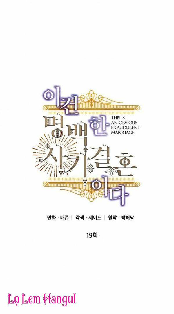Cuộc Hôn Nhân Giả Dối: Chapter 19