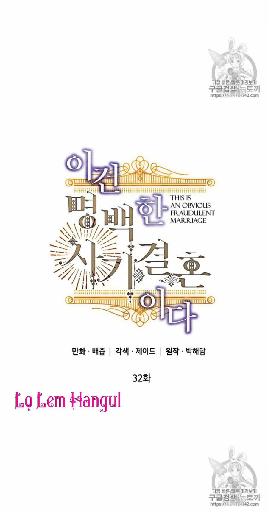 Cuộc Hôn Nhân Giả Dối: Chapter 32