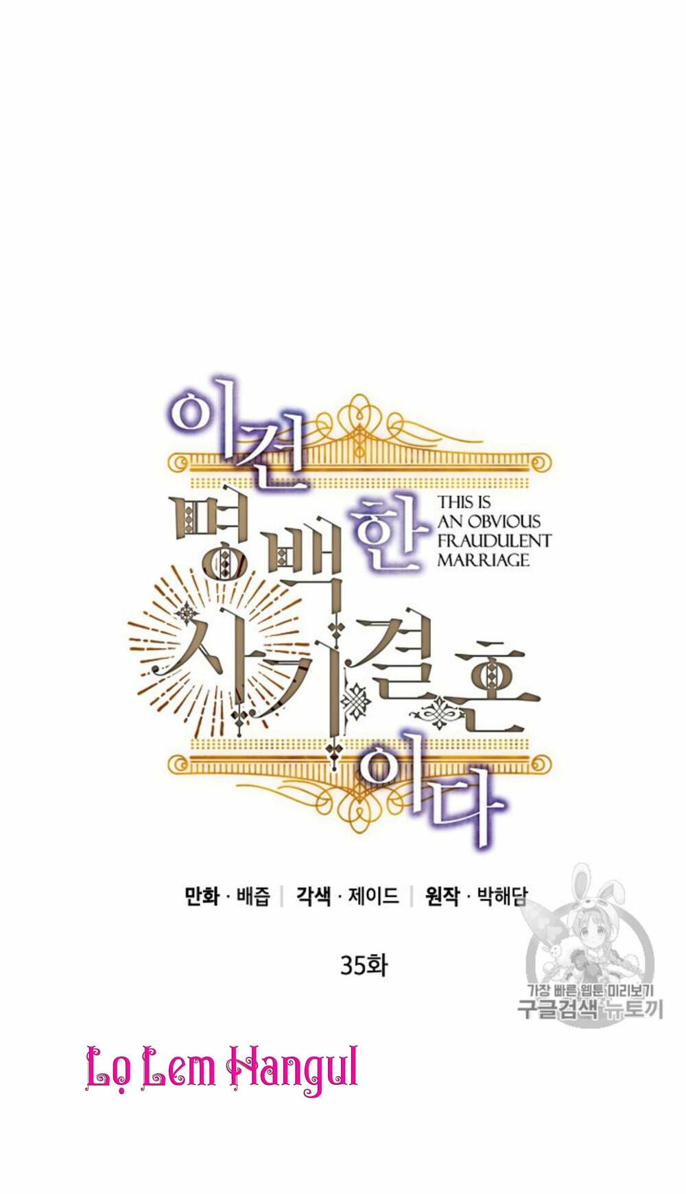 Cuộc Hôn Nhân Giả Dối: Chapter 35