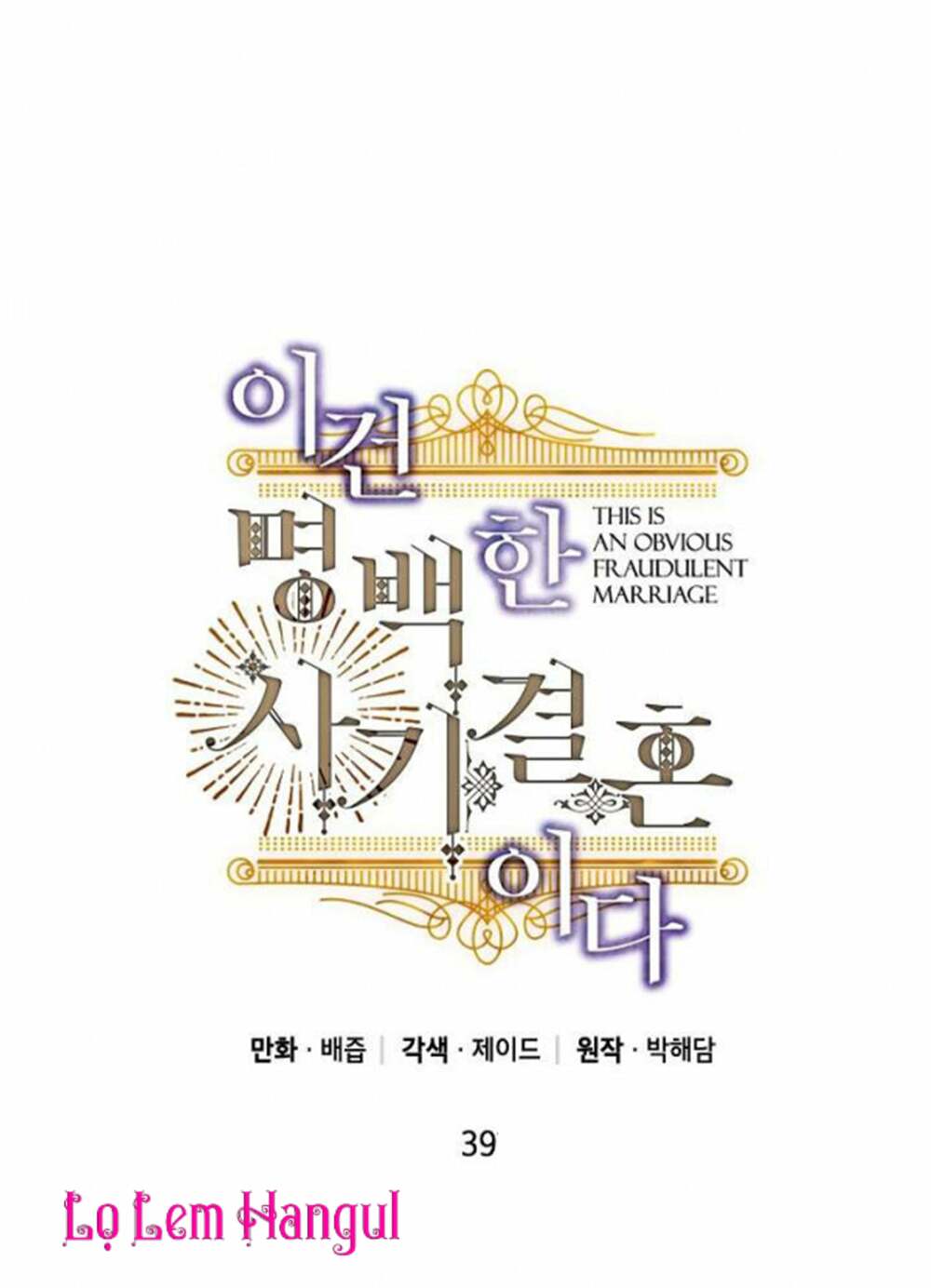 Cuộc Hôn Nhân Giả Dối: Chapter 39