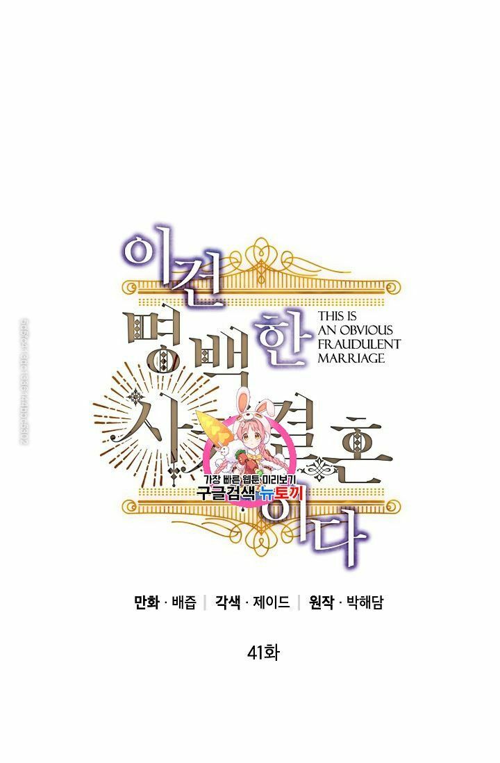 Cuộc Hôn Nhân Giả Dối: Chapter 42