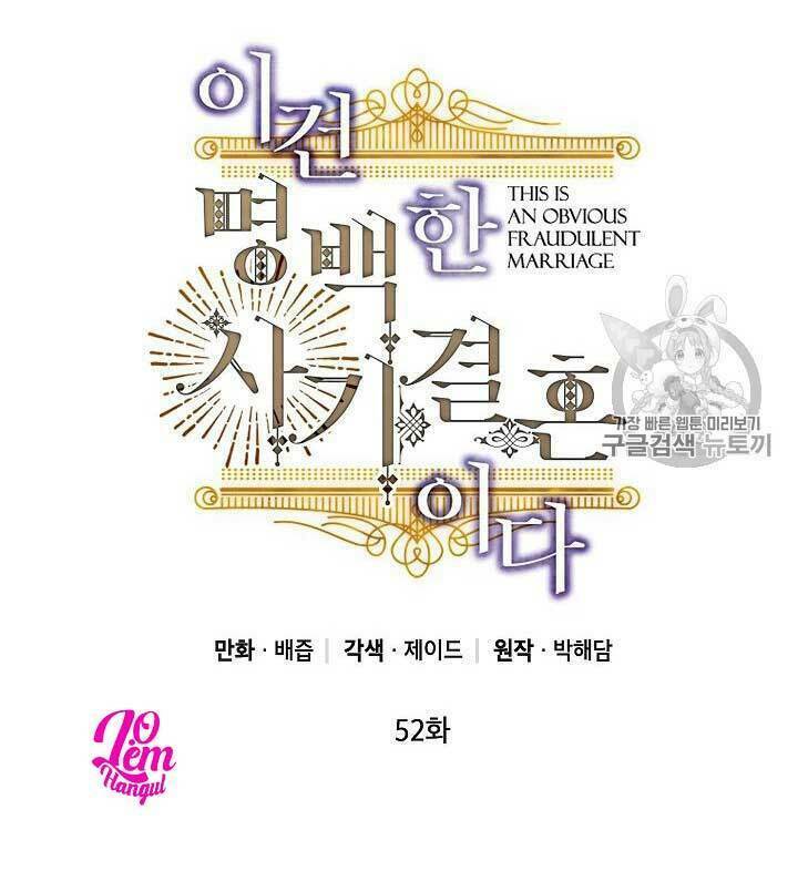 Cuộc Hôn Nhân Giả Dối: Chapter 52