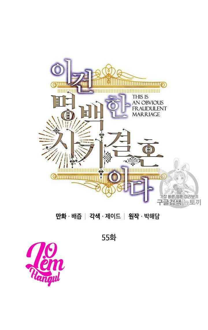 Cuộc Hôn Nhân Giả Dối: Chapter 55