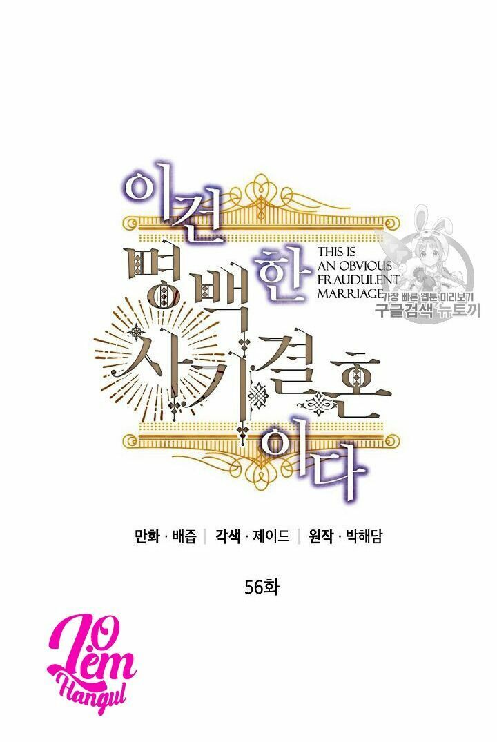 Cuộc Hôn Nhân Giả Dối: Chapter 56