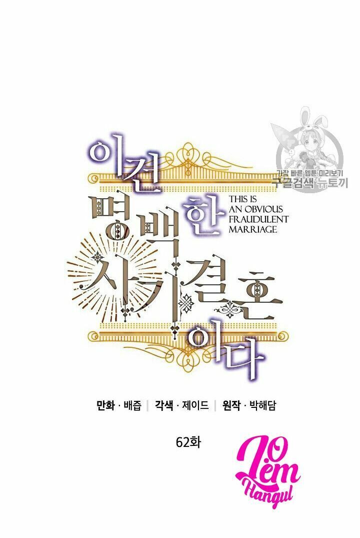 Cuộc Hôn Nhân Giả Dối: Chapter 62
