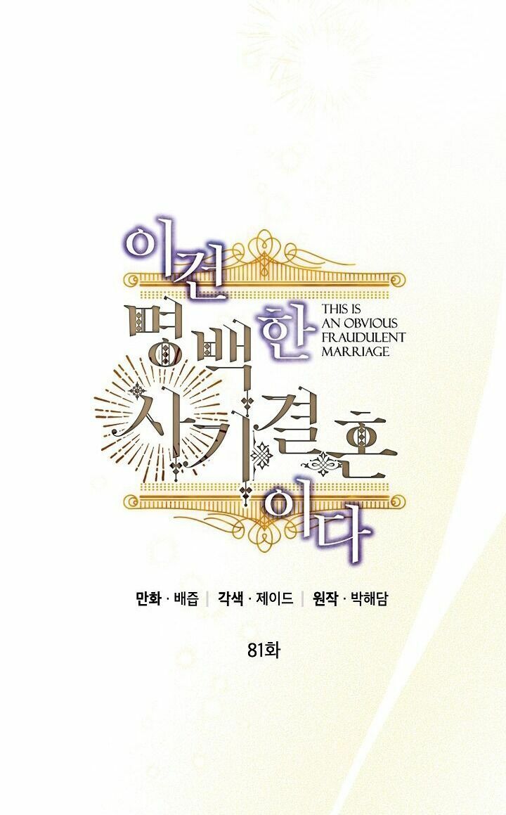 Cuộc Hôn Nhân Giả Dối: Chapter 81