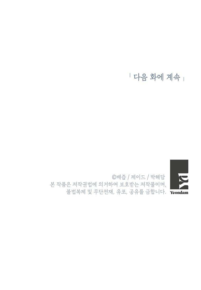 Cuộc Hôn Nhân Giả Dối: Chapter 83.2