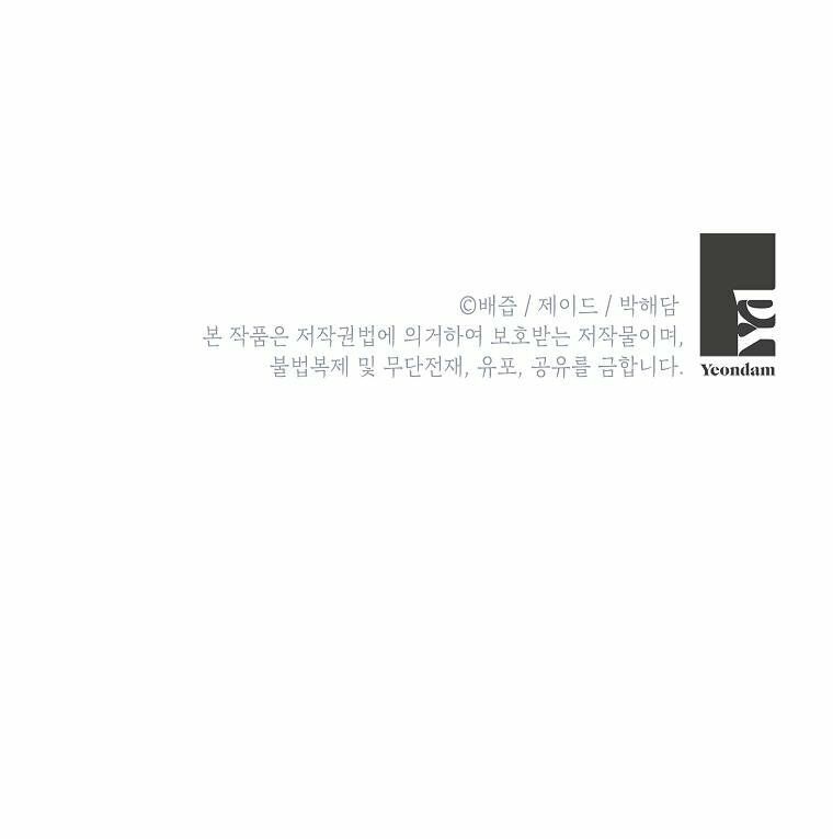 Cuộc Hôn Nhân Giả Dối: Chapter 98