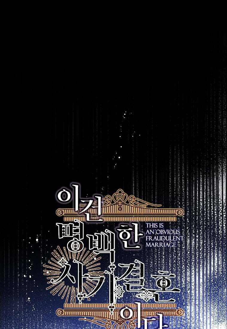 Cuộc Hôn Nhân Giả Dối: Chapter 98