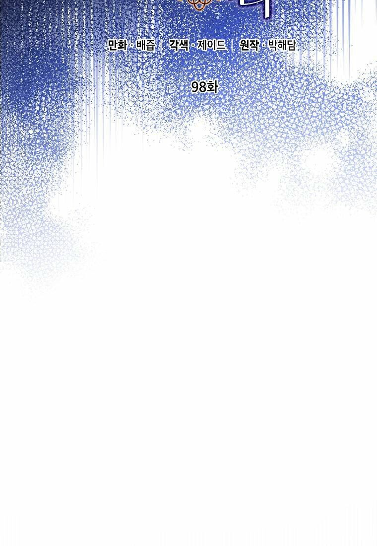 Cuộc Hôn Nhân Giả Dối: Chapter 98