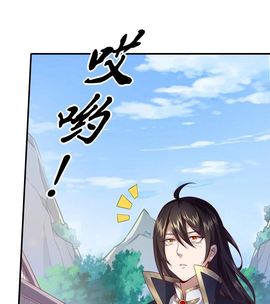 Tiên Đế Xâm Nhập: Chapter 30
