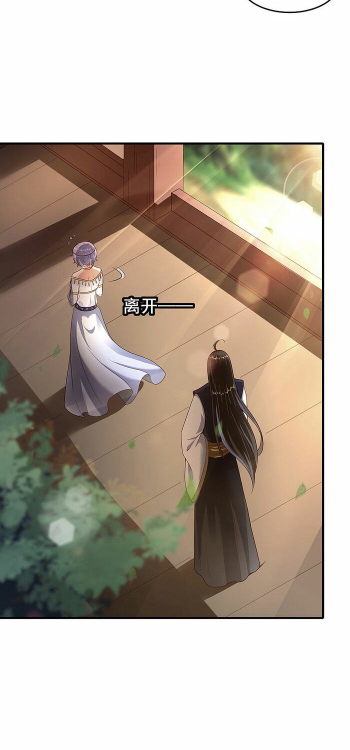 Tiên Đế Xâm Nhập: Chapter 37