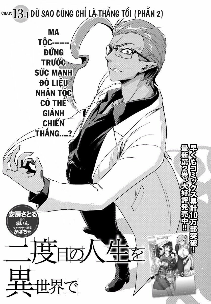 Nidome No Jinsei Wo Isekai De: Chapter 13.1