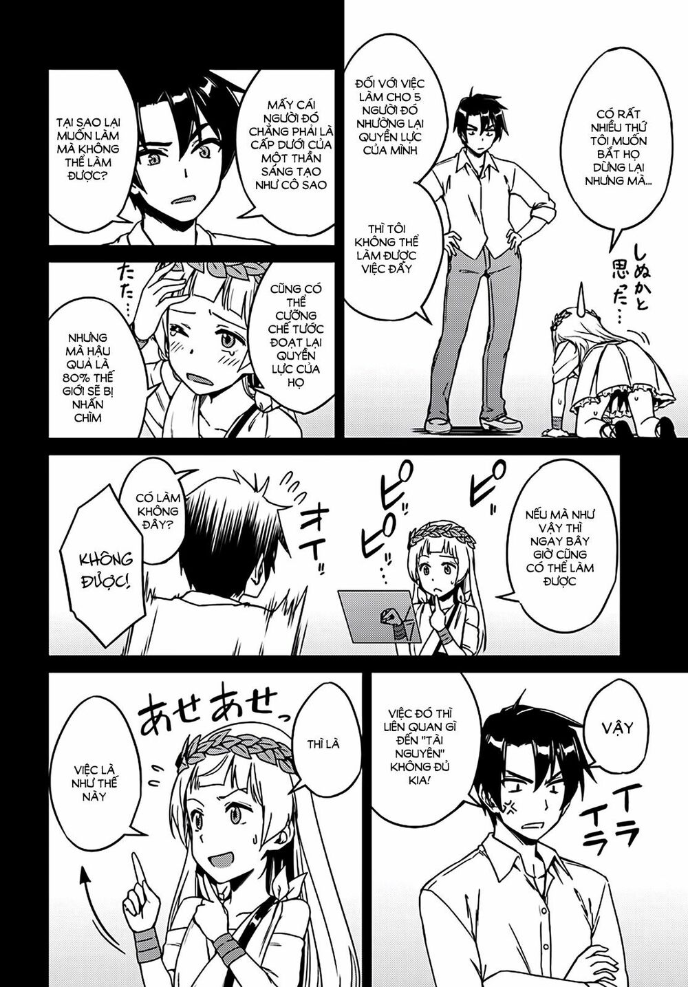Nidome No Jinsei Wo Isekai De: Chapter 2