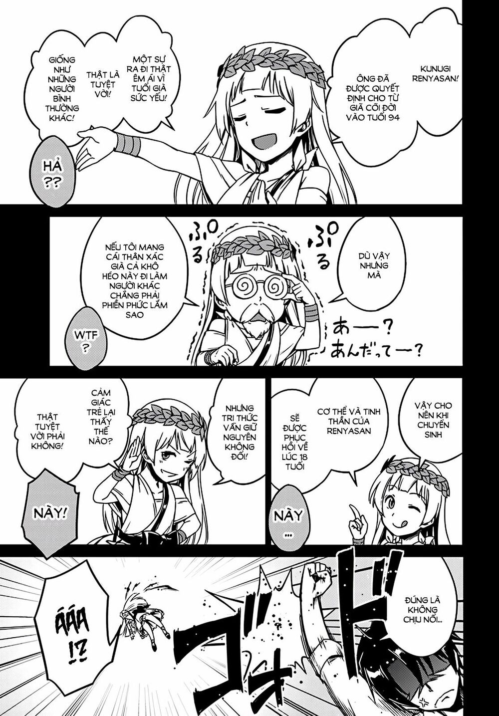 Nidome No Jinsei Wo Isekai De: Chapter 2
