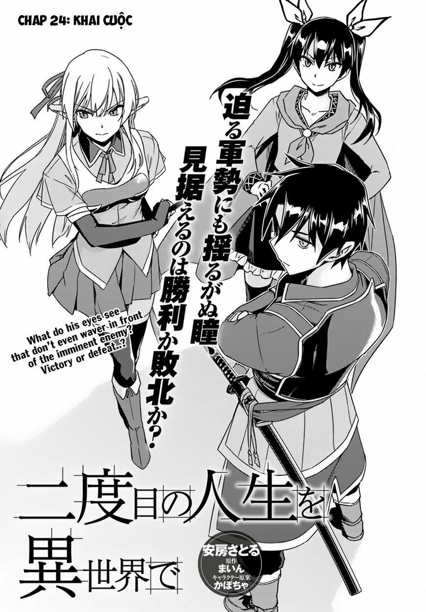 Nidome No Jinsei Wo Isekai De: Chapter 24