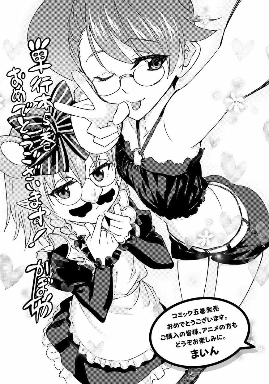 Nidome No Jinsei Wo Isekai De: Chapter 25.5