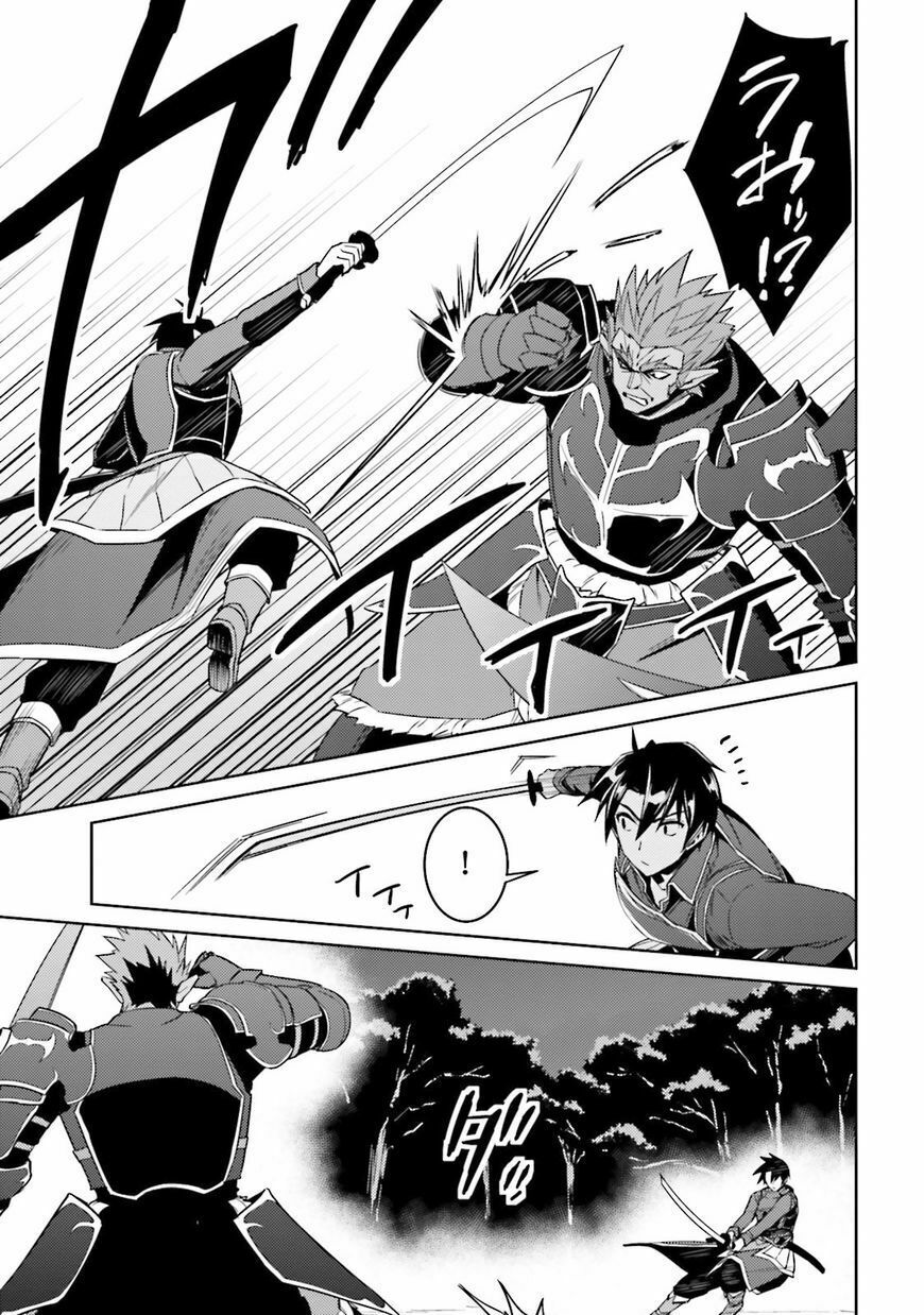 Nidome No Jinsei Wo Isekai De: Chapter 25