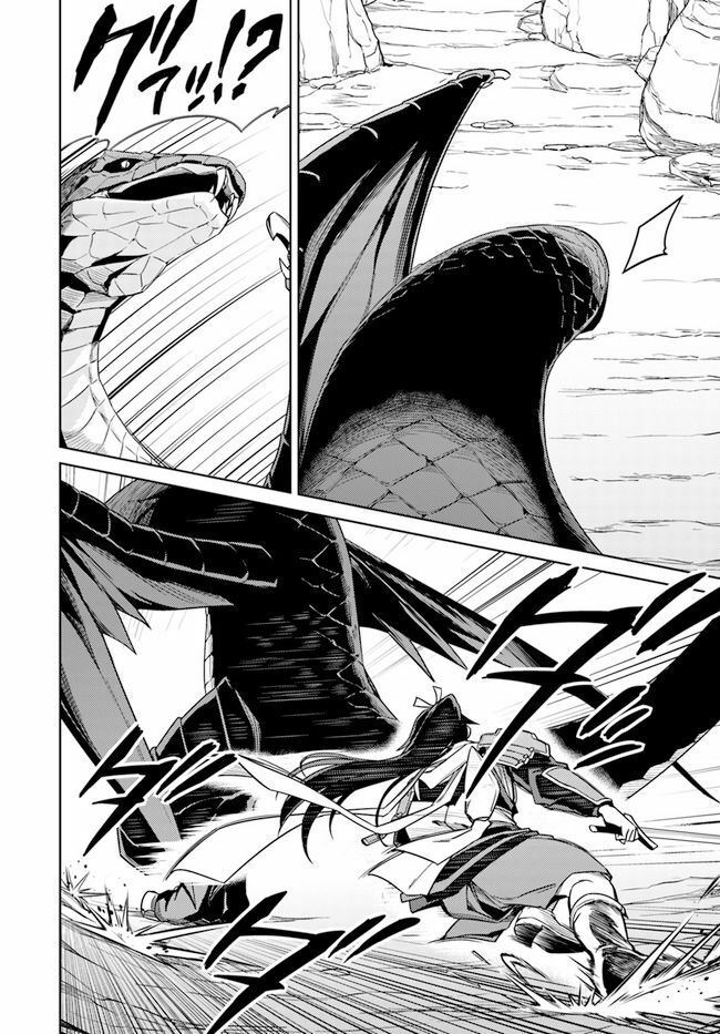 Nidome No Jinsei Wo Isekai De: Chapter 29