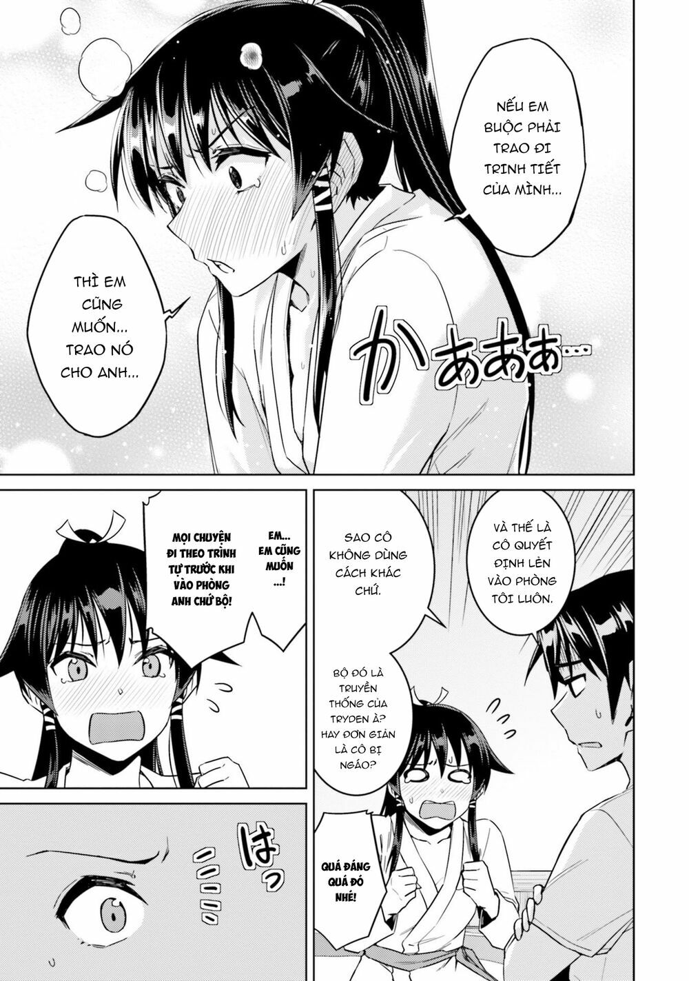 Nidome No Jinsei Wo Isekai De: Chapter 33.5