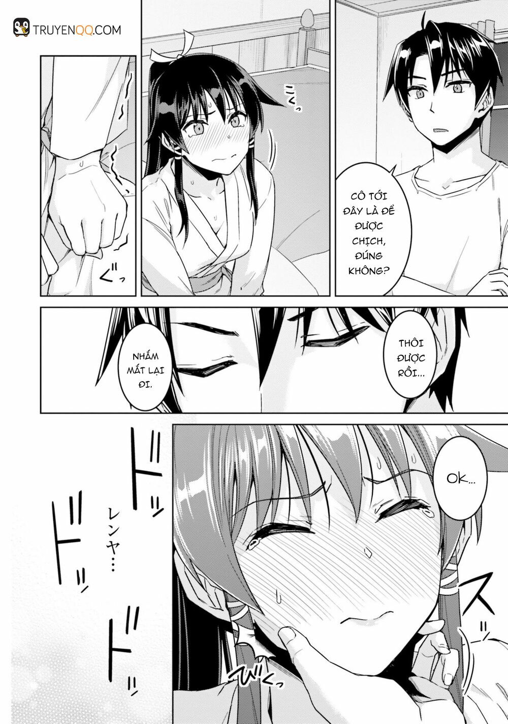 Nidome No Jinsei Wo Isekai De: Chapter 33.5