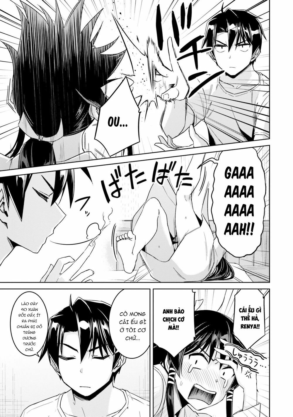 Nidome No Jinsei Wo Isekai De: Chapter 33.5