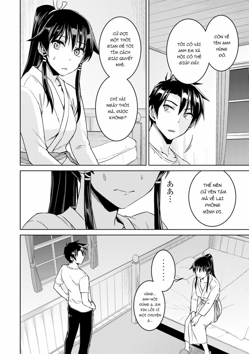Nidome No Jinsei Wo Isekai De: Chapter 33.5