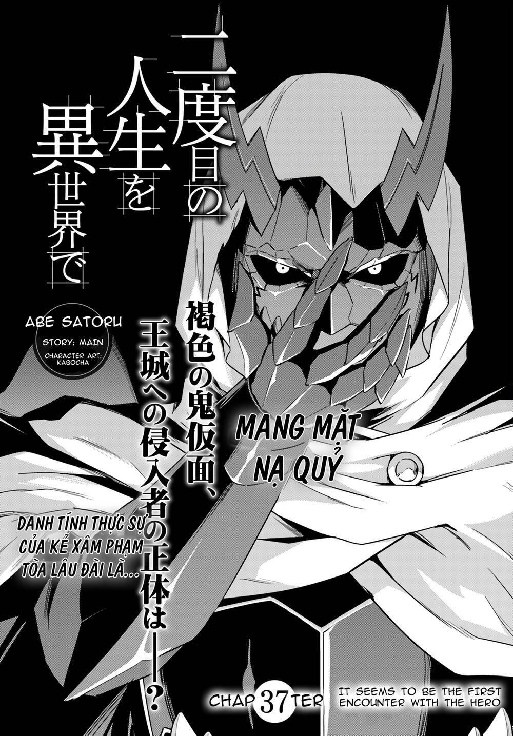 Nidome No Jinsei Wo Isekai De: Chapter 37
