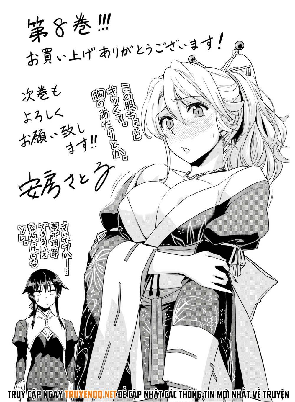 Nidome No Jinsei Wo Isekai De: Chapter 39.5
