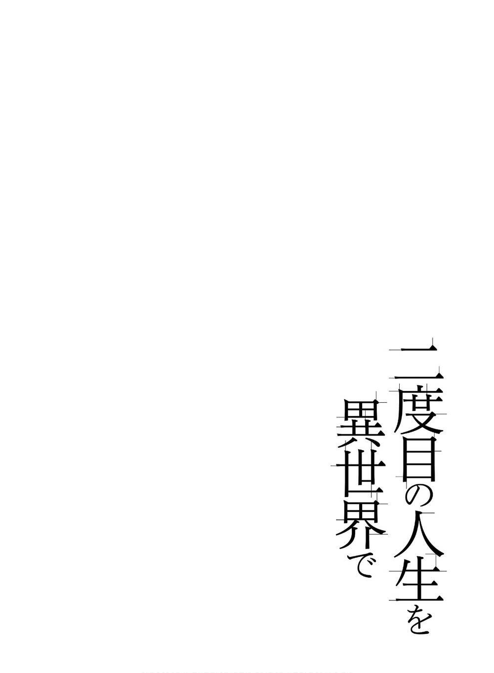 Nidome No Jinsei Wo Isekai De: Chapter 39.5