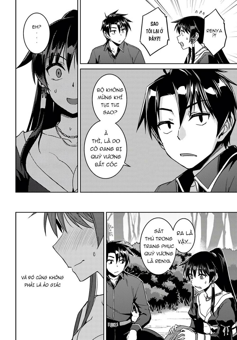 Nidome No Jinsei Wo Isekai De: Chapter 39