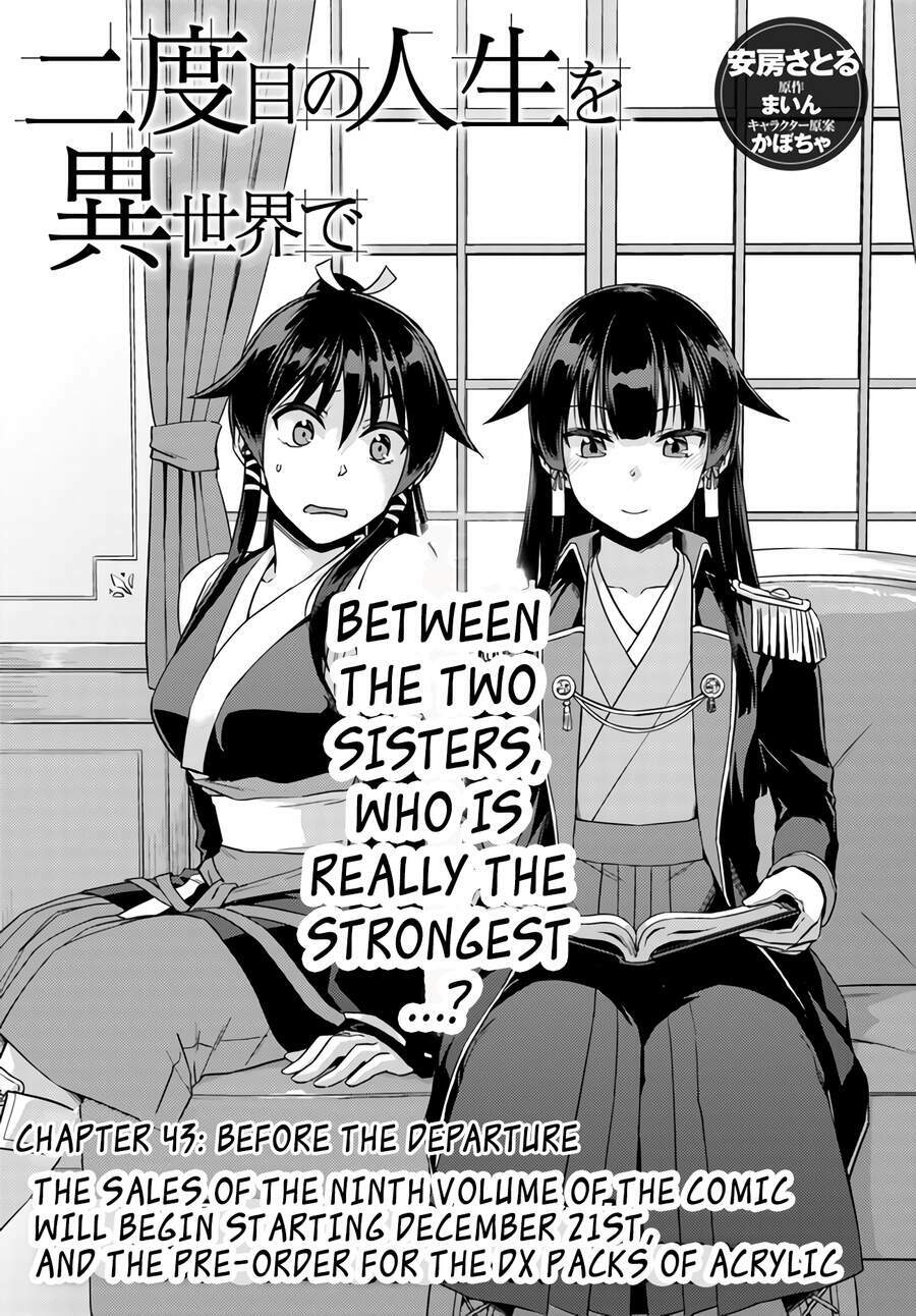 Nidome No Jinsei Wo Isekai De: Chapter 43