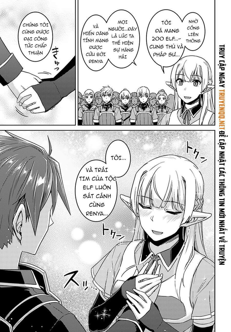 Nidome No Jinsei Wo Isekai De: Chapter 45.5