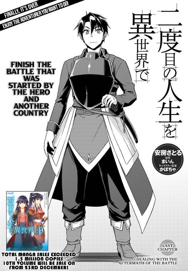 Nidome No Jinsei Wo Isekai De: Chapter 49.6