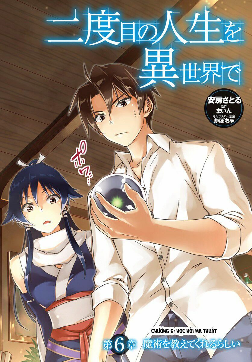 Nidome No Jinsei Wo Isekai De: Chapter 6