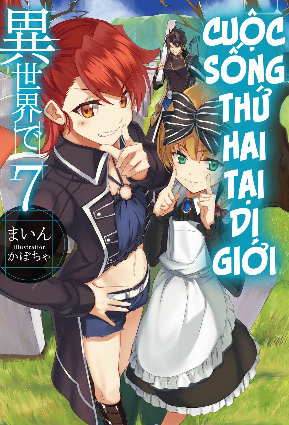 Nidome No Jinsei Wo Isekai De: Chapter 8