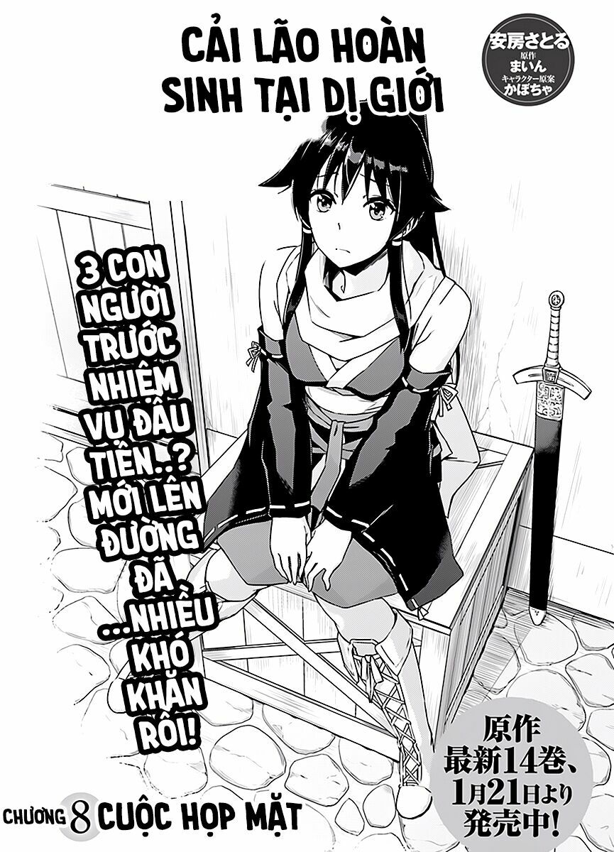 Nidome No Jinsei Wo Isekai De: Chapter 8