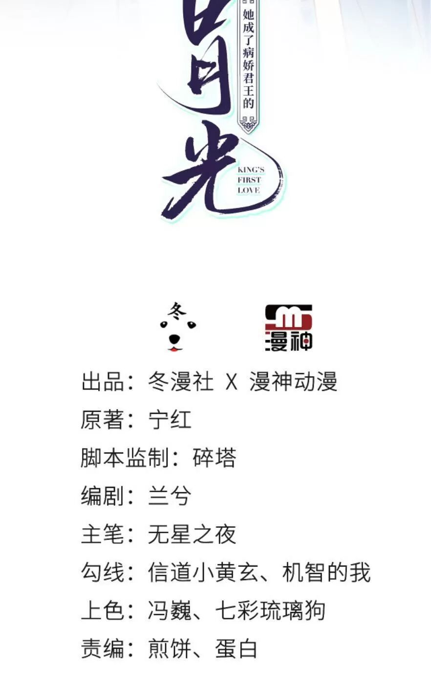 Nàng Trở Thành Bạch Nguyệt Quang Của Vương Gia Bệnh Kiều: Chapter 107: Ban hôn